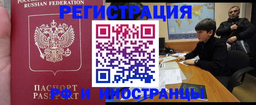 временная регистрация поиск в Сегеже