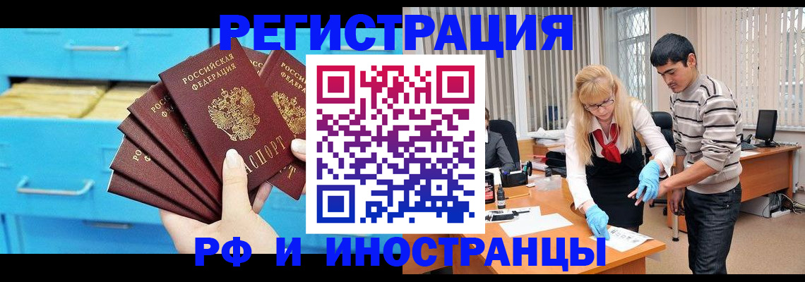 временная регистрация надежно в Сегеже