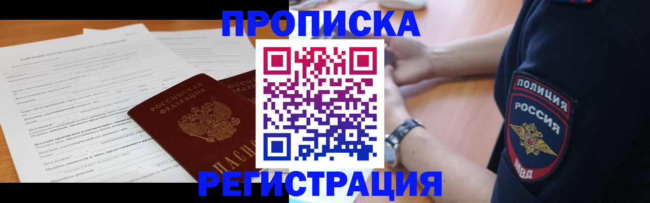 временная регистрация госуслуги в Сегеже