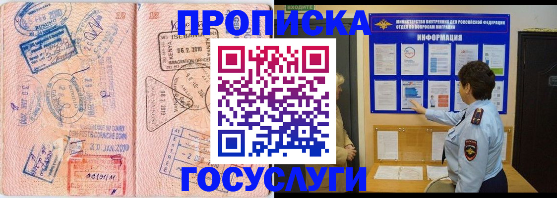 прописка паспорт в Сегеже
