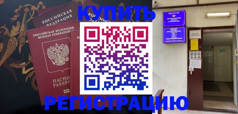 временная прописка в Сегеже